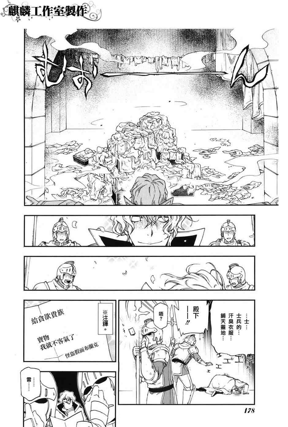 《雷恩Rain》漫画最新章节第18话免费下拉式在线观看章节第【2】张图片