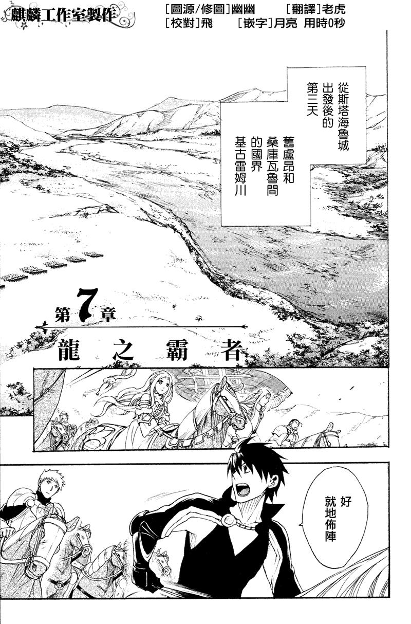 《雷恩Rain》漫画最新章节第7话免费下拉式在线观看章节第【2】张图片