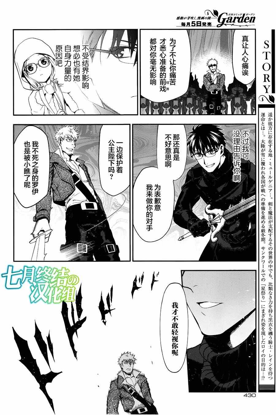 《雷恩Rain》漫画最新章节第68话免费下拉式在线观看章节第【2】张图片