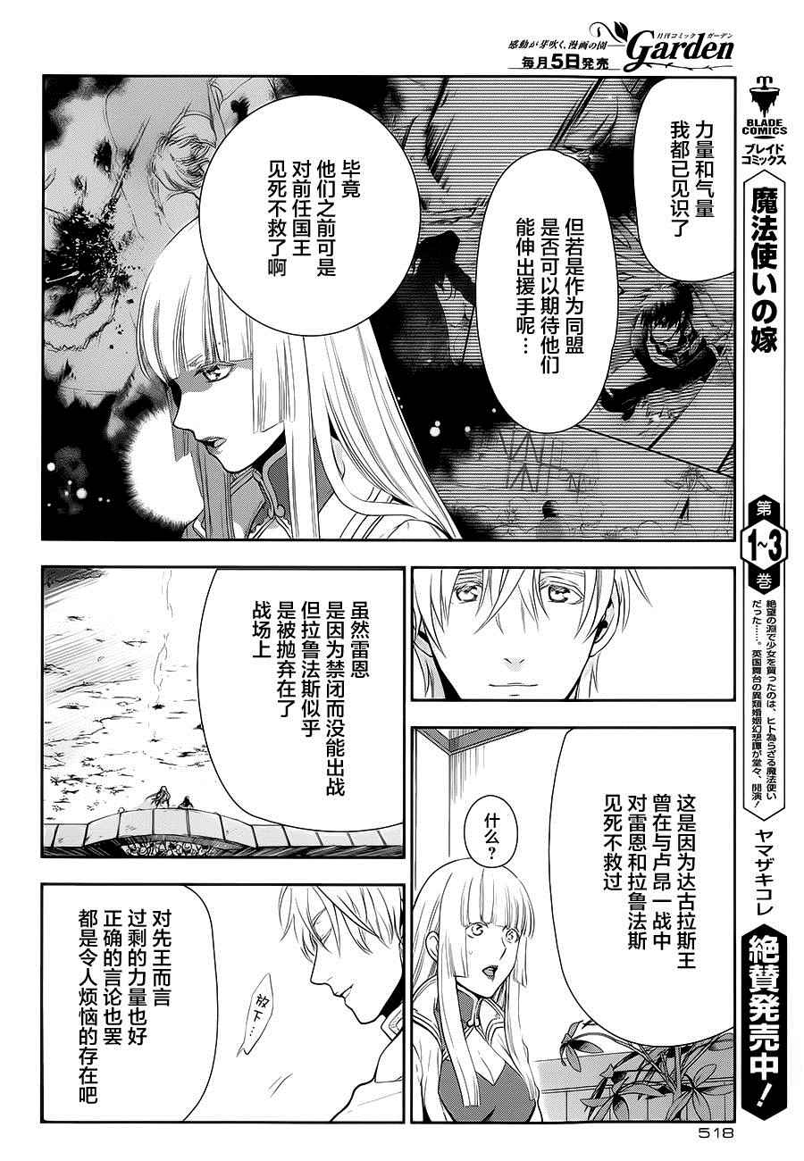 《雷恩Rain》漫画最新章节第56话免费下拉式在线观看章节第【14】张图片