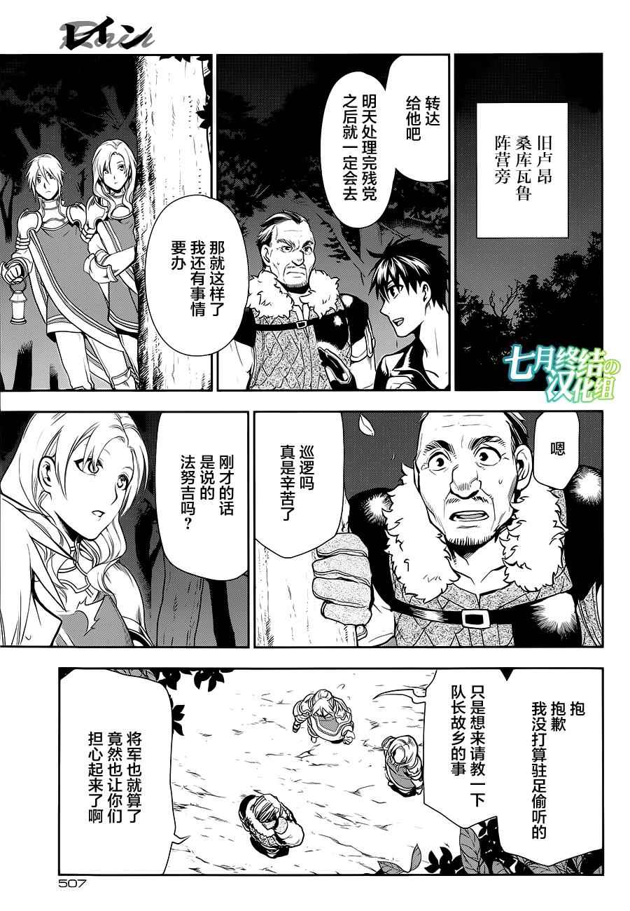 《雷恩Rain》漫画最新章节第56话免费下拉式在线观看章节第【3】张图片