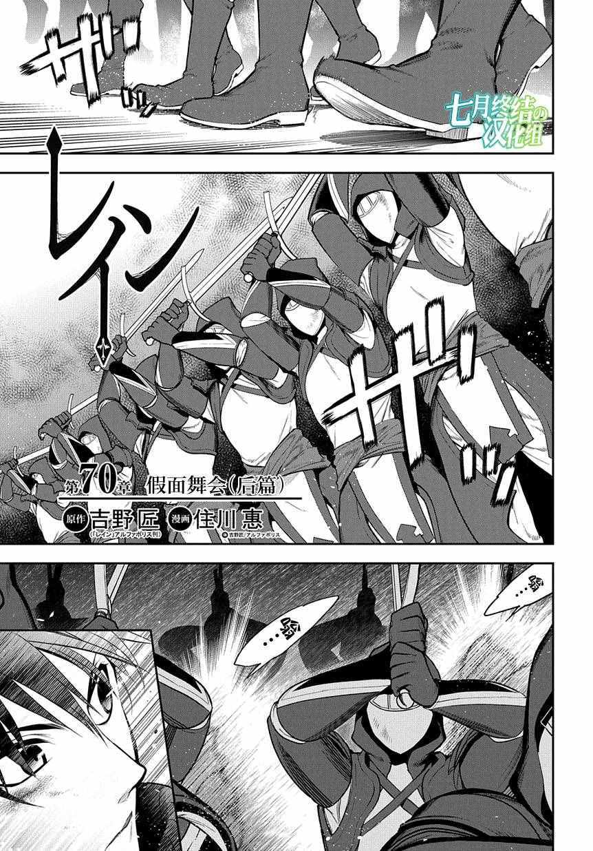 《雷恩Rain》漫画最新章节第70话免费下拉式在线观看章节第【1】张图片