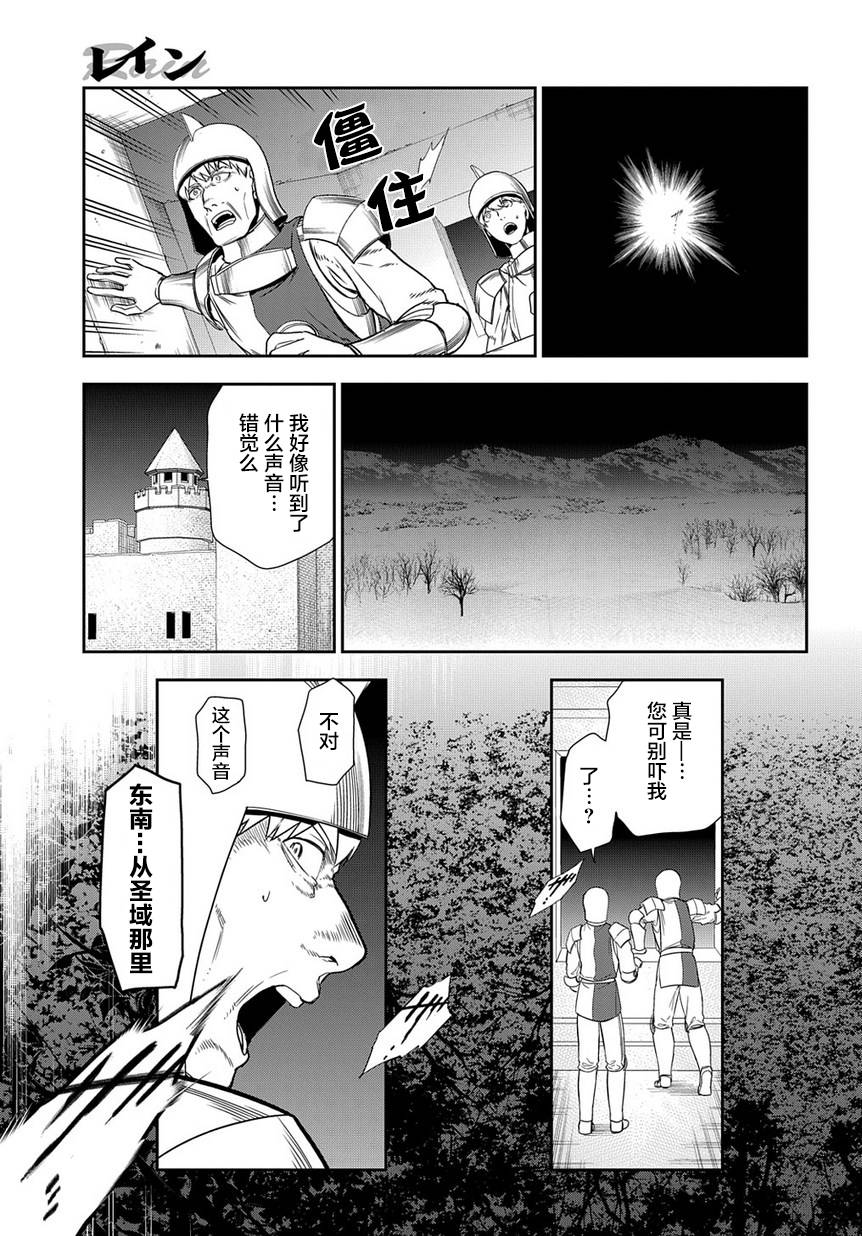 《雷恩Rain》漫画最新章节第90话免费下拉式在线观看章节第【3】张图片