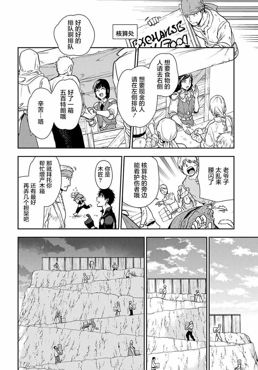 《雷恩Rain》漫画最新章节第92话免费下拉式在线观看章节第【10】张图片