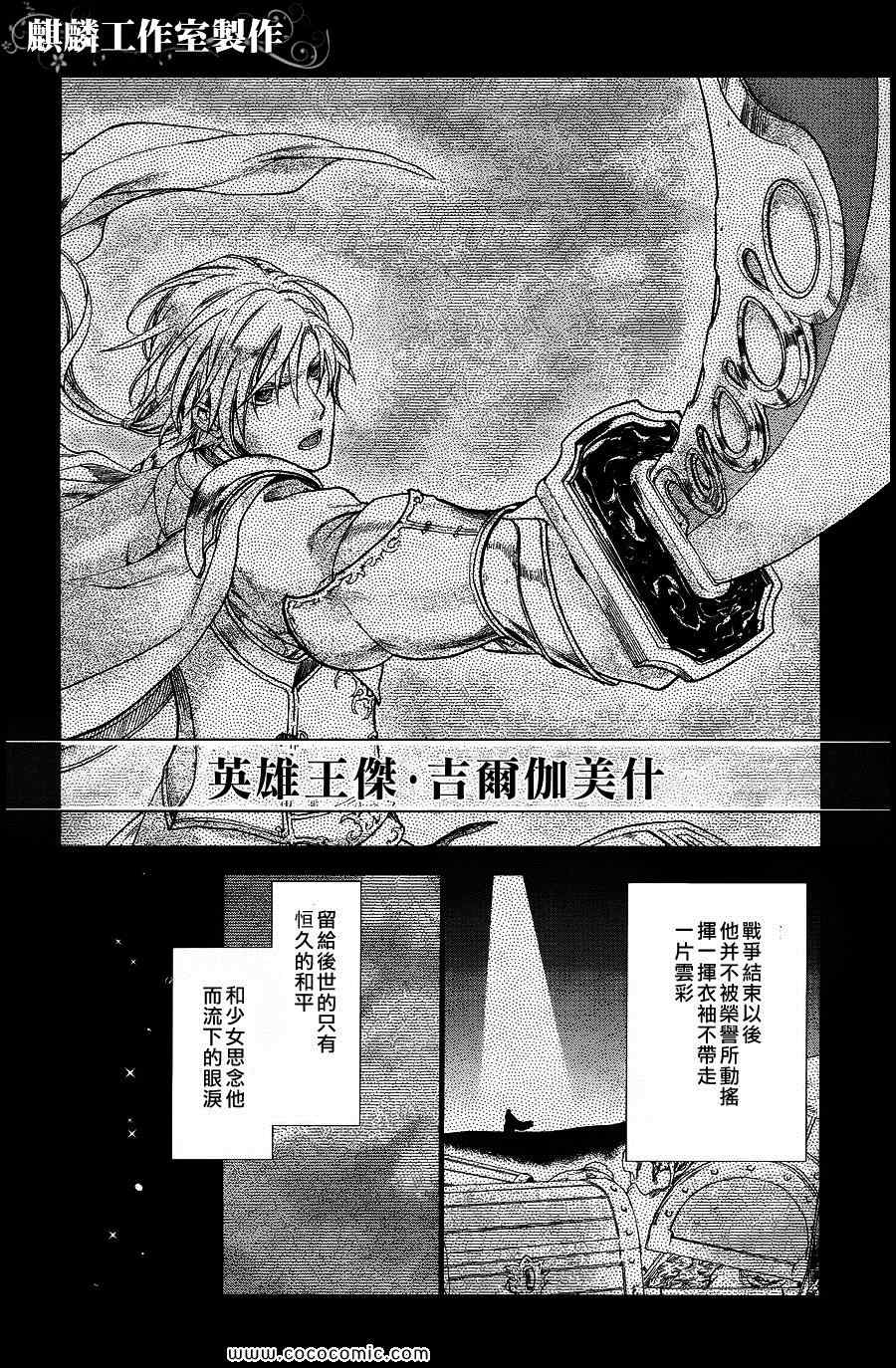 《雷恩Rain》漫画最新章节第25话免费下拉式在线观看章节第【18】张图片