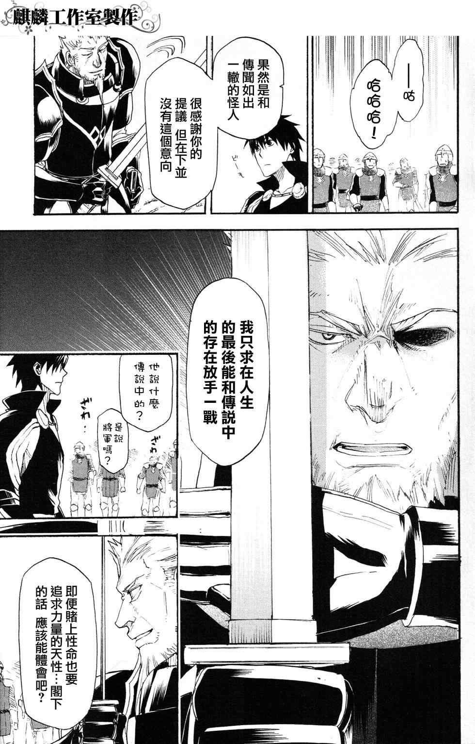 《雷恩Rain》漫画最新章节第8话免费下拉式在线观看章节第【20】张图片