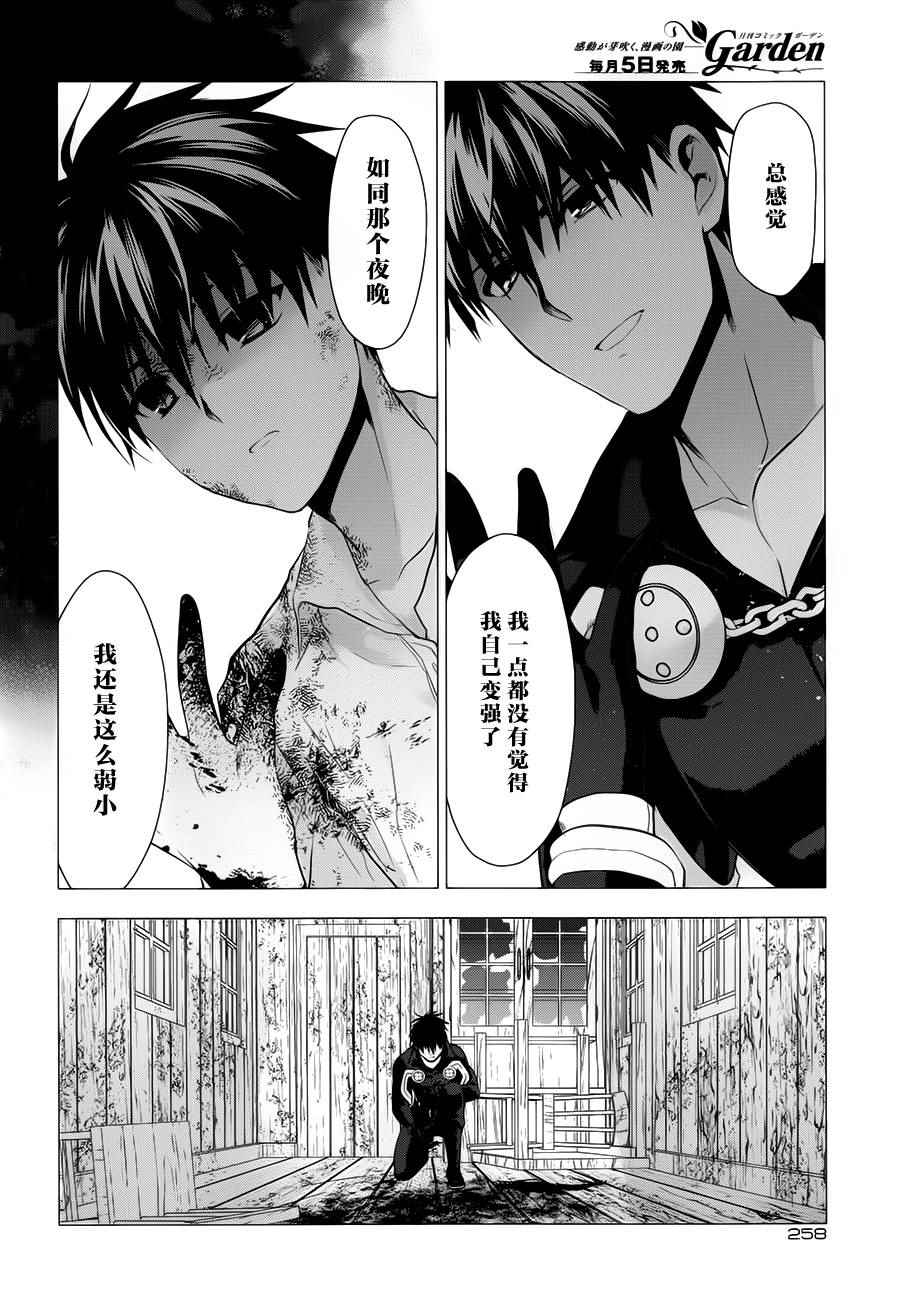 《雷恩Rain》漫画最新章节第61话免费下拉式在线观看章节第【14】张图片