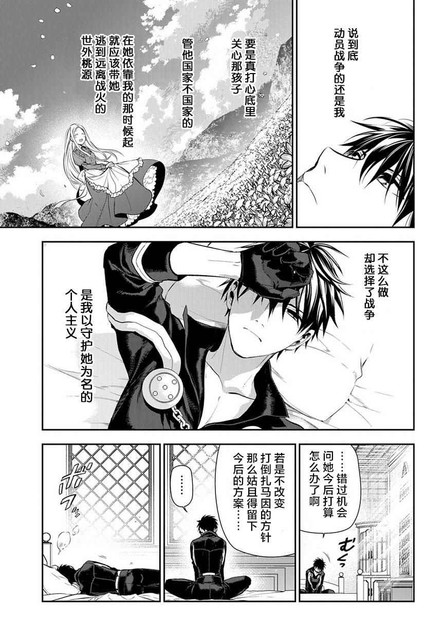 《雷恩Rain》漫画最新章节第81话免费下拉式在线观看章节第【5】张图片