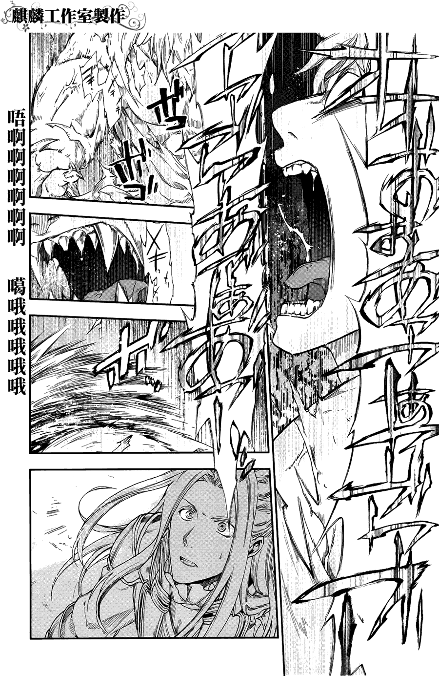 《雷恩Rain》漫画最新章节第20话免费下拉式在线观看章节第【18】张图片