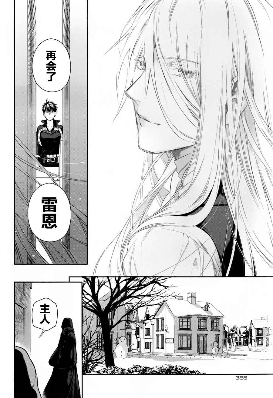 《雷恩Rain》漫画最新章节第78话免费下拉式在线观看章节第【34】张图片