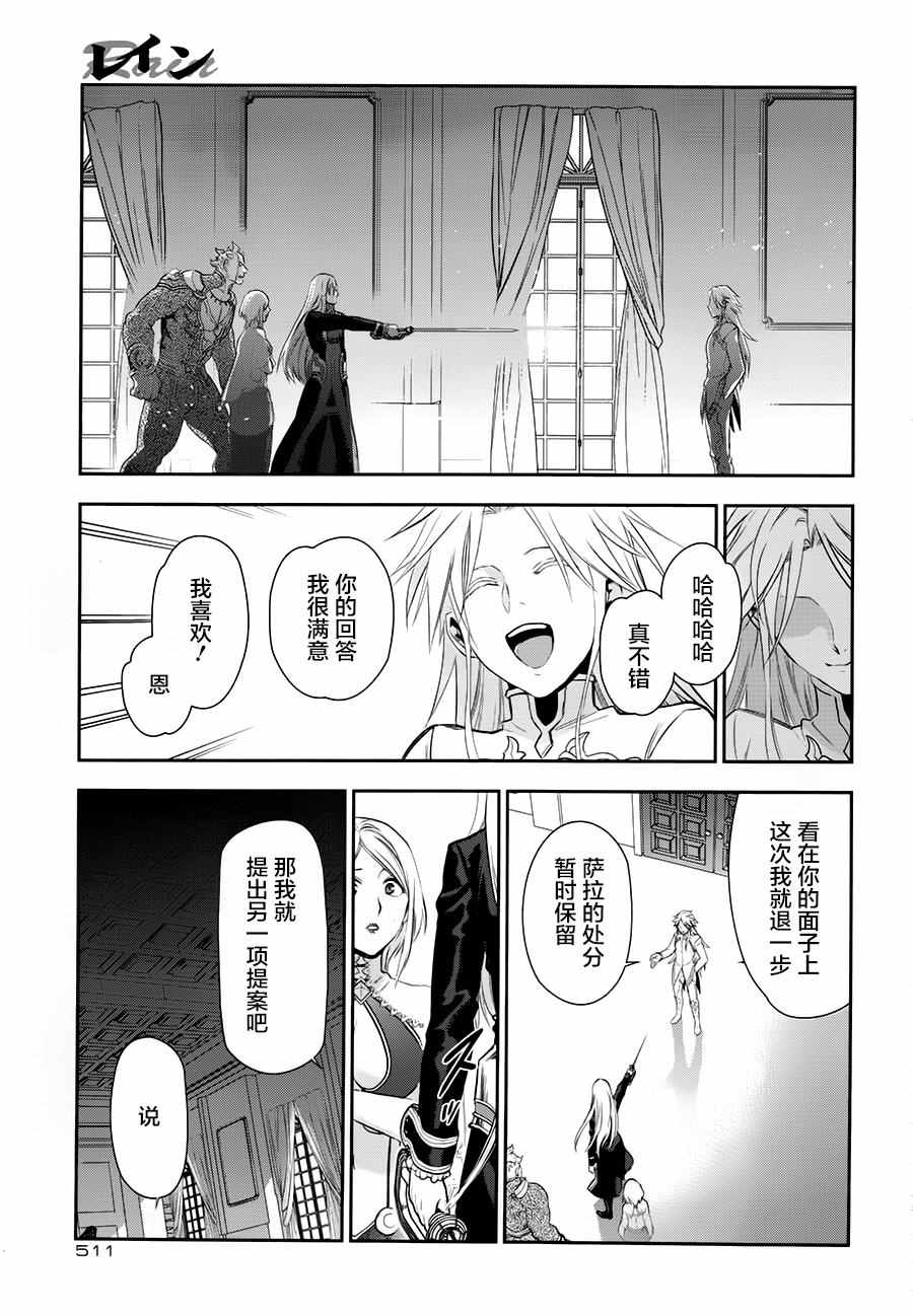 《雷恩Rain》漫画最新章节第76话免费下拉式在线观看章节第【28】张图片