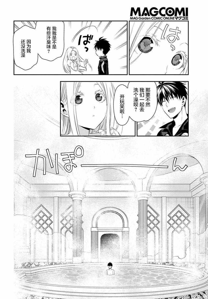 《雷恩Rain》漫画最新章节第87话免费下拉式在线观看章节第【8】张图片