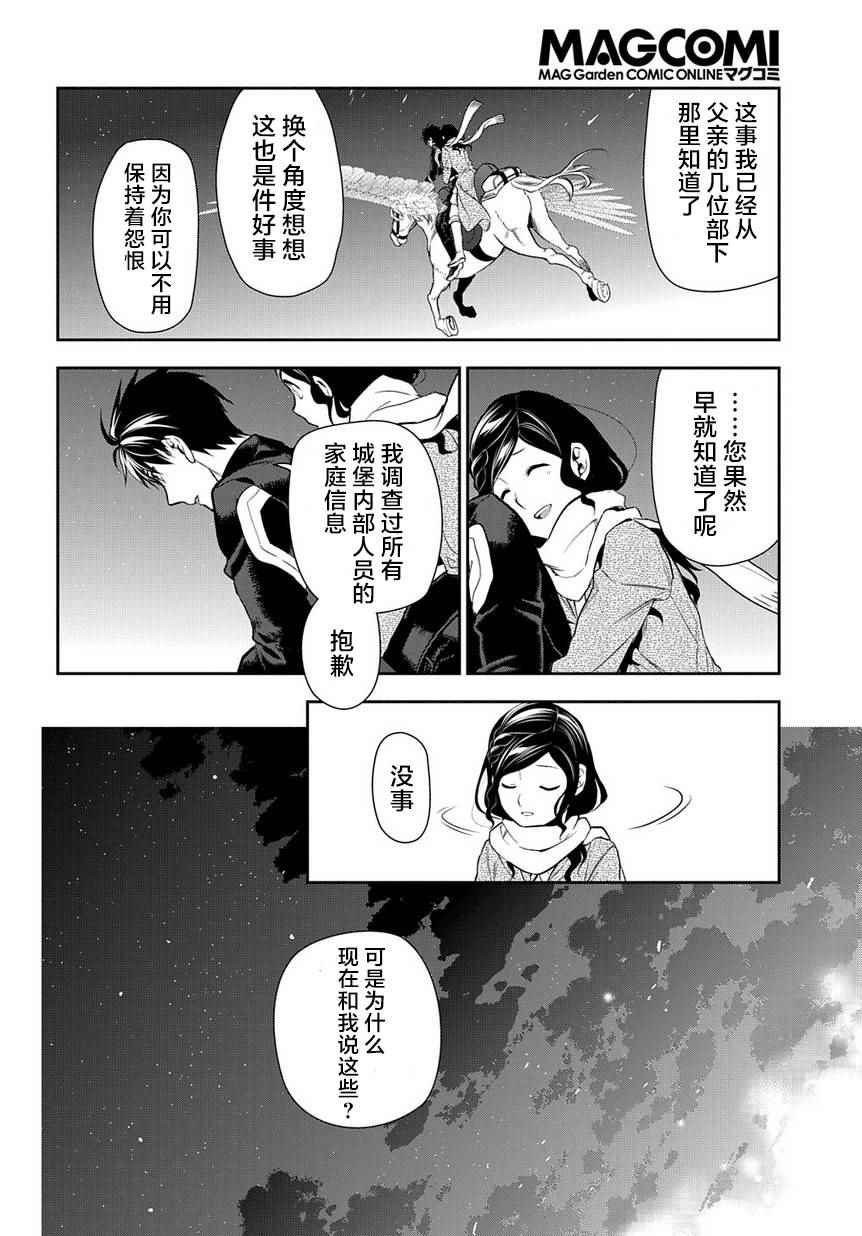 《雷恩Rain》漫画最新章节第81话免费下拉式在线观看章节第【33】张图片