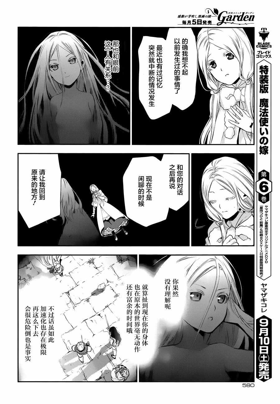 《雷恩Rain》漫画最新章节第71话免费下拉式在线观看章节第【20】张图片