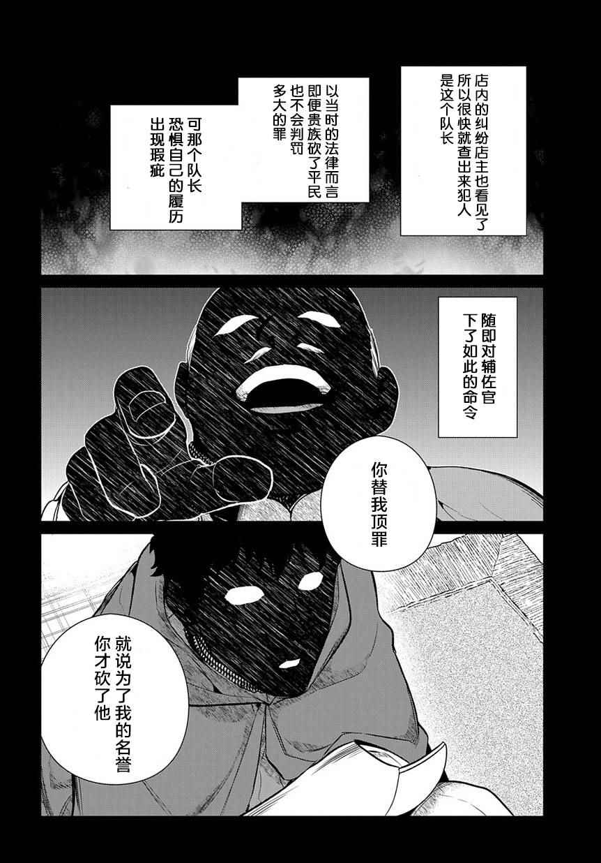 《雷恩Rain》漫画最新章节第81话免费下拉式在线观看章节第【29】张图片