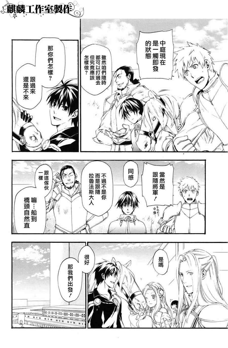 《雷恩Rain》漫画最新章节第16话免费下拉式在线观看章节第【13】张图片