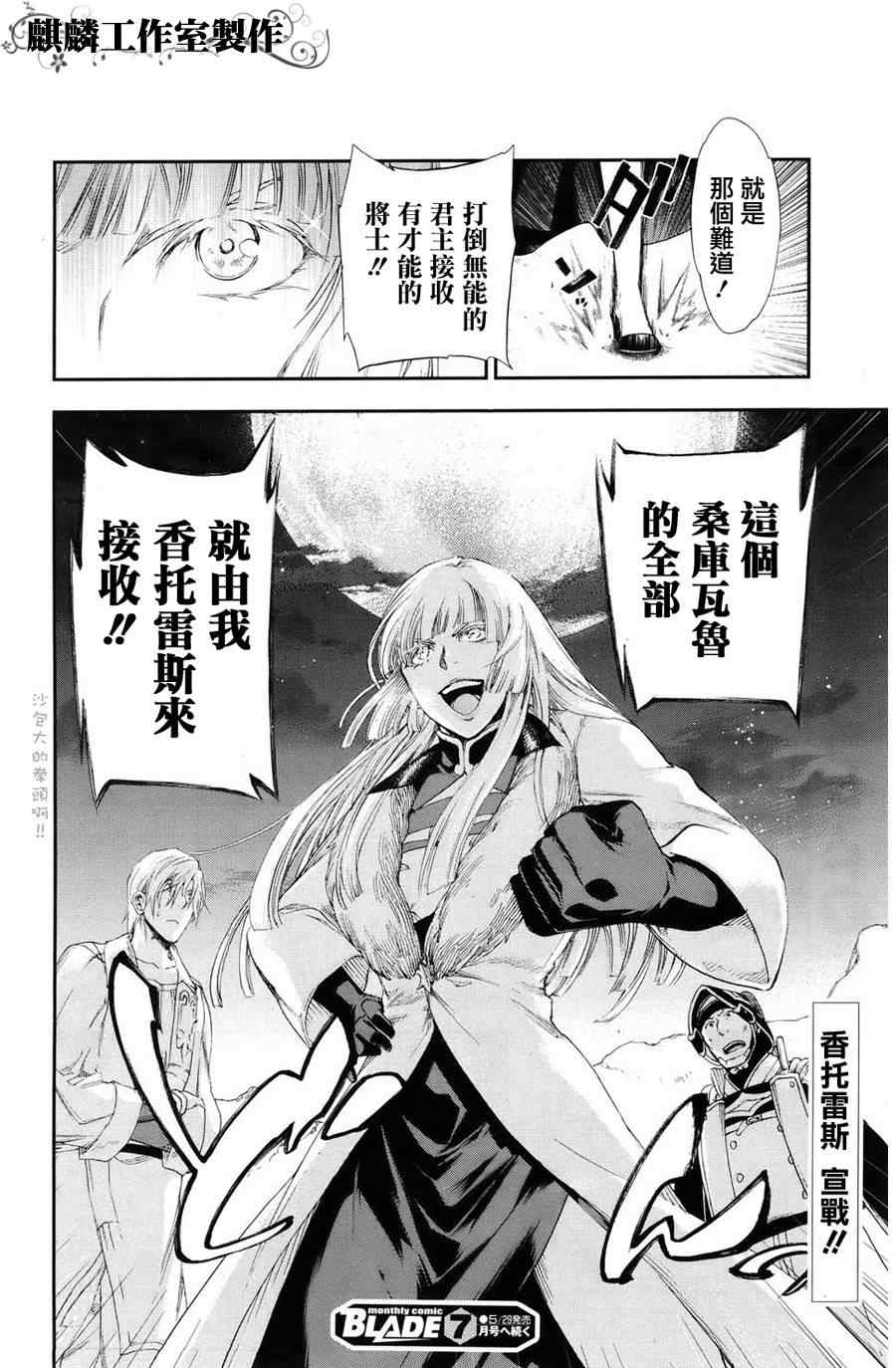 《雷恩Rain》漫画最新章节第17话免费下拉式在线观看章节第【29】张图片