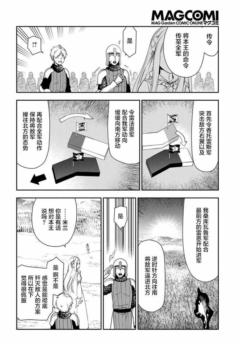 《雷恩Rain》漫画最新章节第93话免费下拉式在线观看章节第【8】张图片