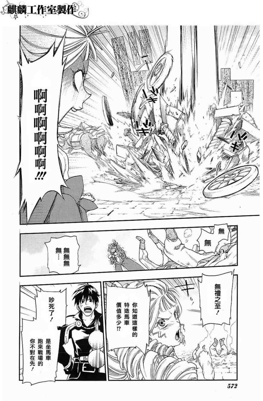 《雷恩Rain》漫画最新章节第19话免费下拉式在线观看章节第【16】张图片