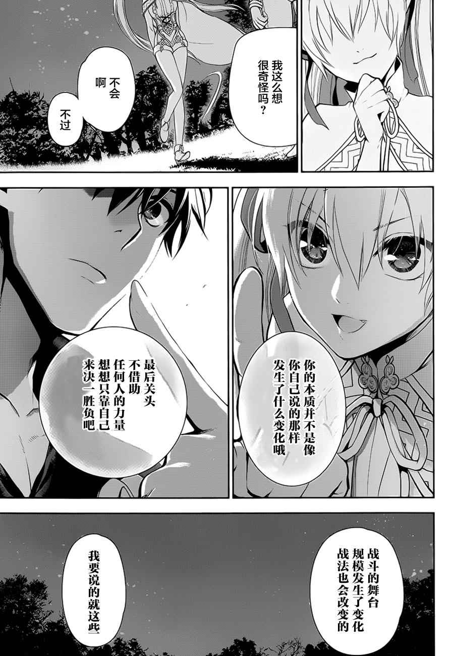 《雷恩Rain》漫画最新章节第56话免费下拉式在线观看章节第【27】张图片