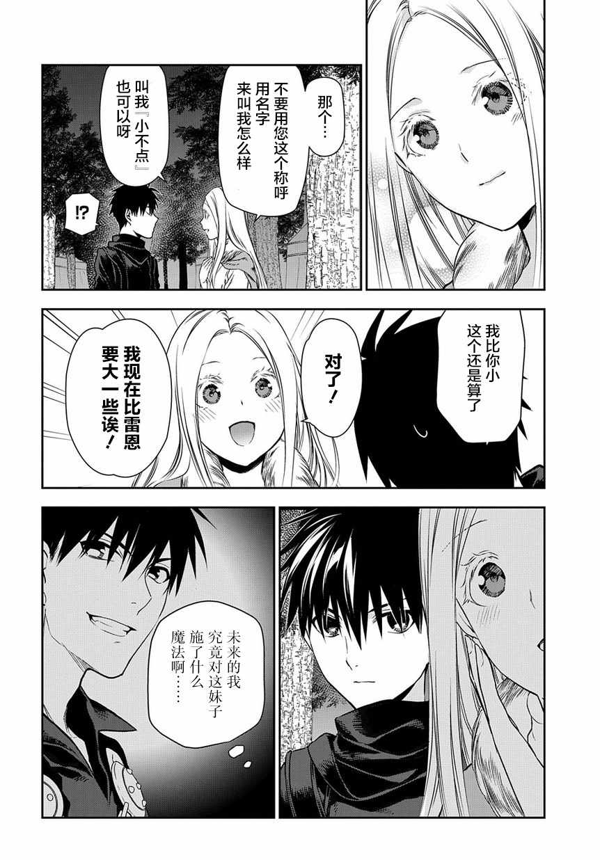 《雷恩Rain》漫画最新章节第96话免费下拉式在线观看章节第【22】张图片