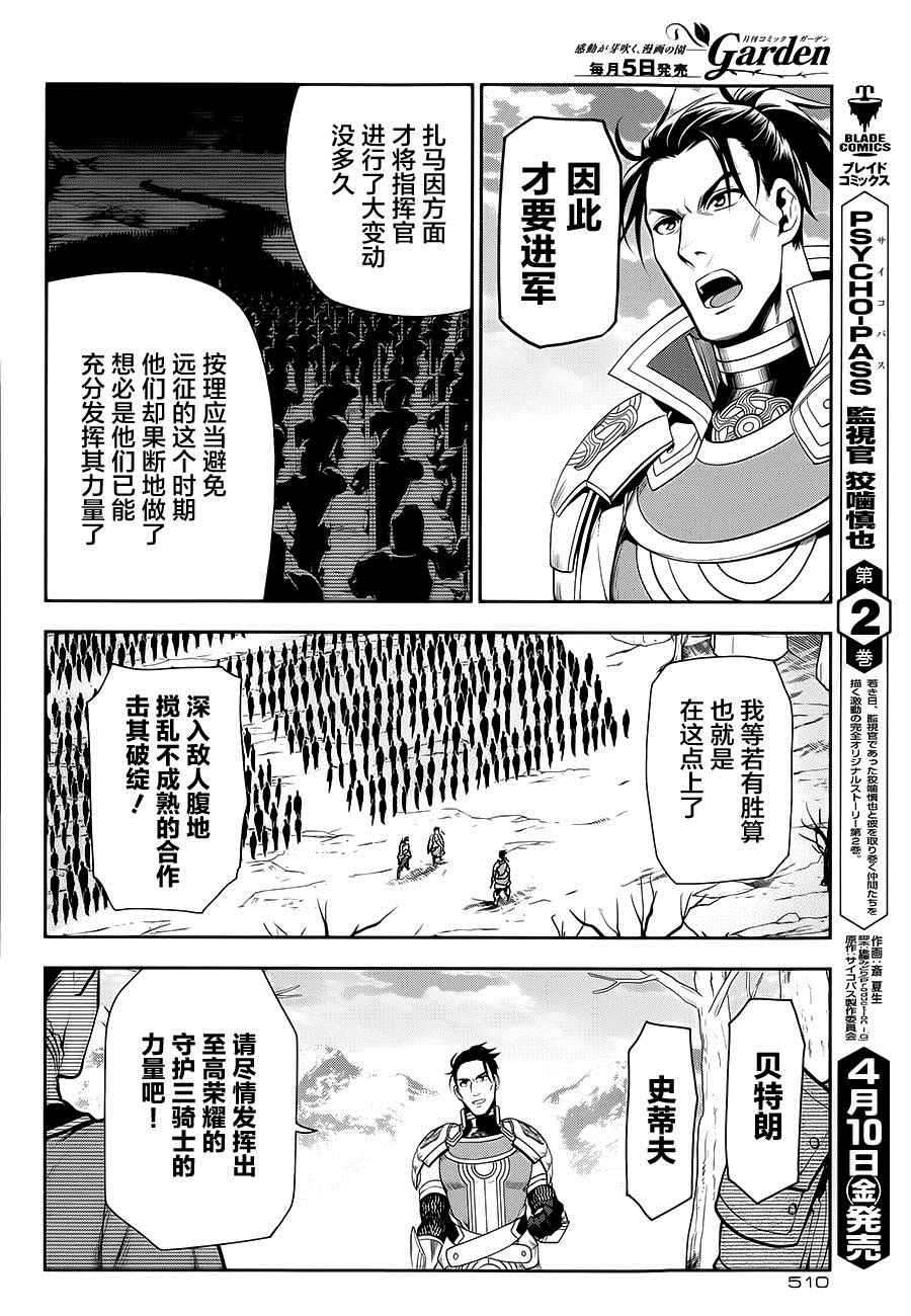 《雷恩Rain》漫画最新章节第56话免费下拉式在线观看章节第【6】张图片