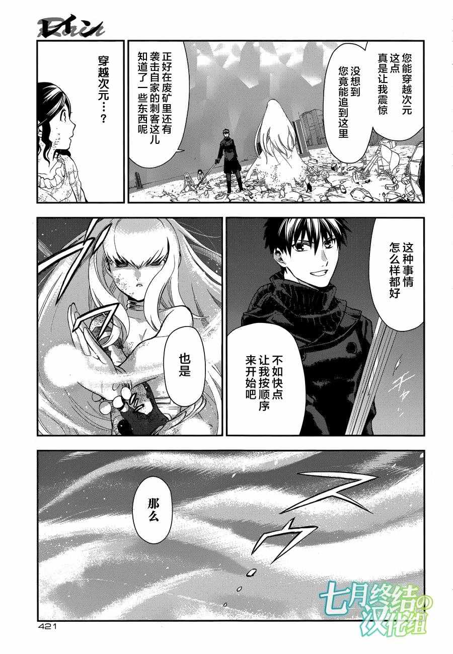 《雷恩Rain》漫画最新章节第74话免费下拉式在线观看章节第【19】张图片