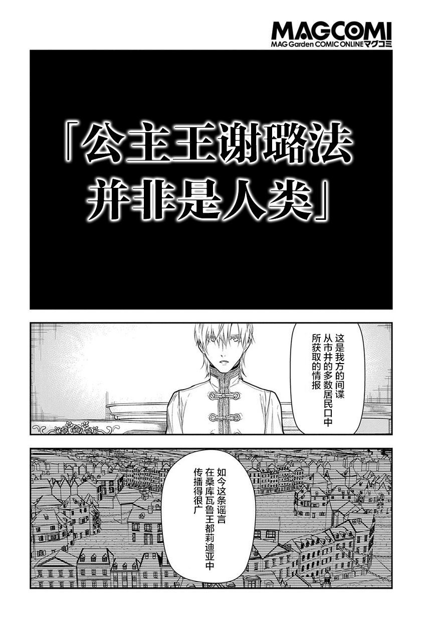 《雷恩Rain》漫画最新章节第97话 在这狭窄无比的世界中（中篇）免费下拉式在线观看章节第【35】张图片