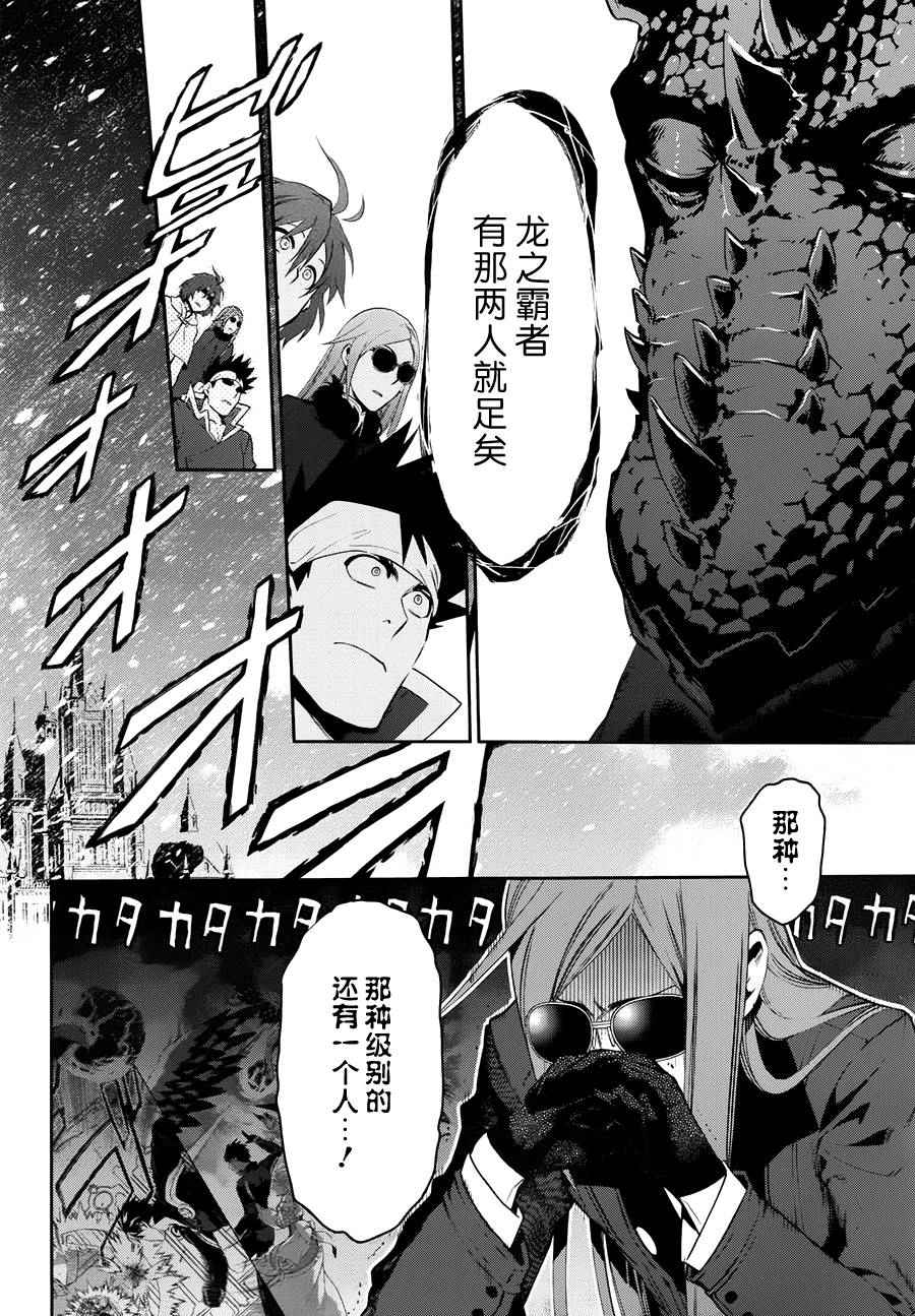 《雷恩Rain》漫画最新章节第65话免费下拉式在线观看章节第【21】张图片