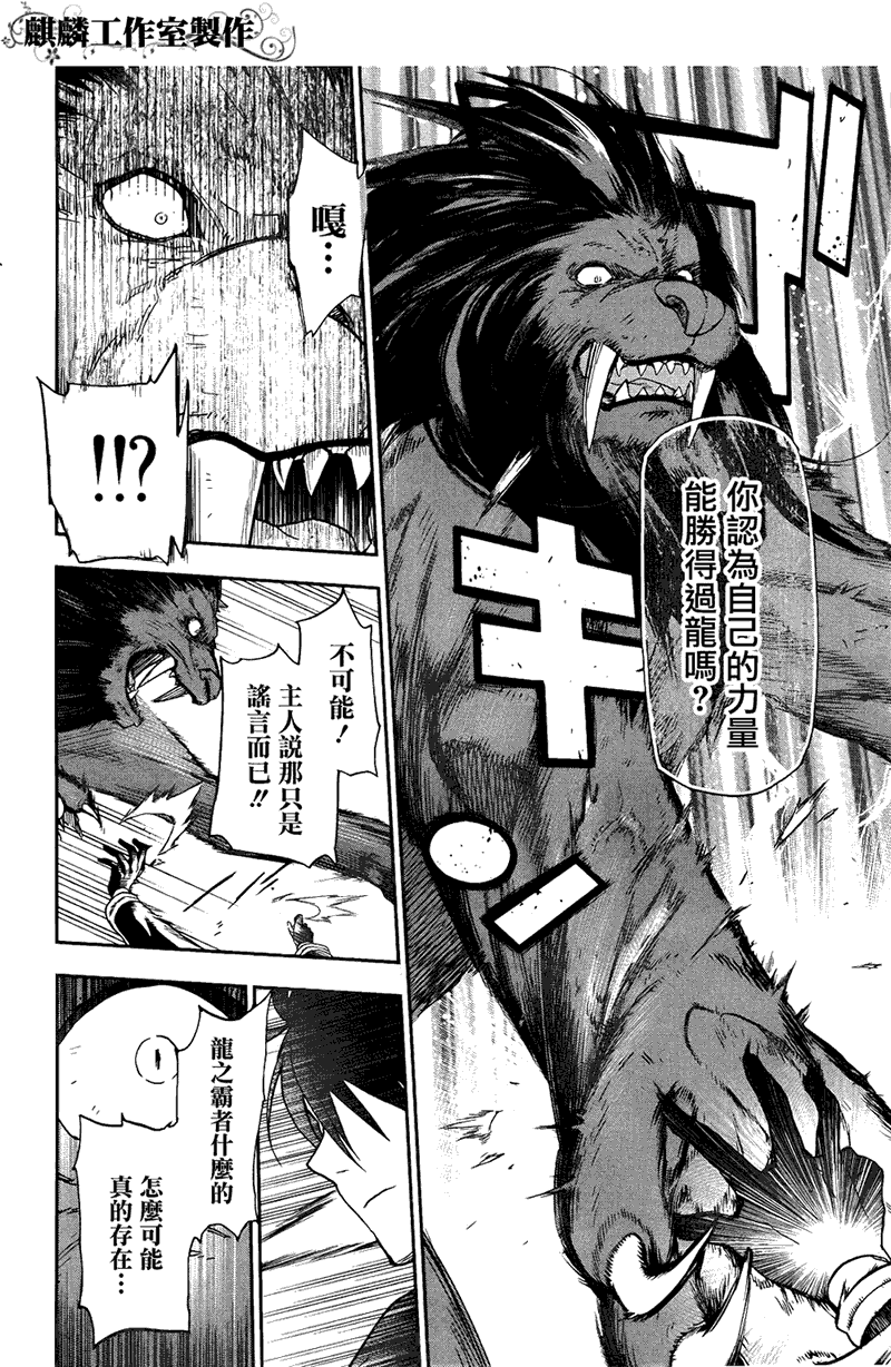 《雷恩Rain》漫画最新章节第21话免费下拉式在线观看章节第【8】张图片