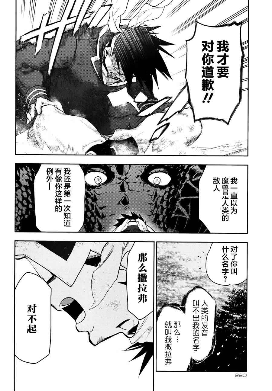 《雷恩Rain》漫画最新章节第65话免费下拉式在线观看章节第【19】张图片