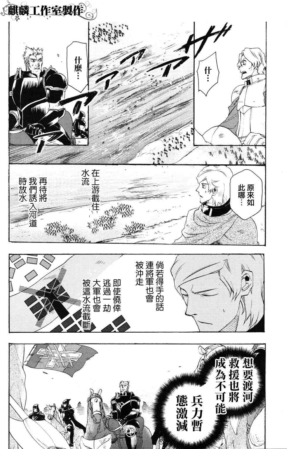 《雷恩Rain》漫画最新章节第8话免费下拉式在线观看章节第【11】张图片