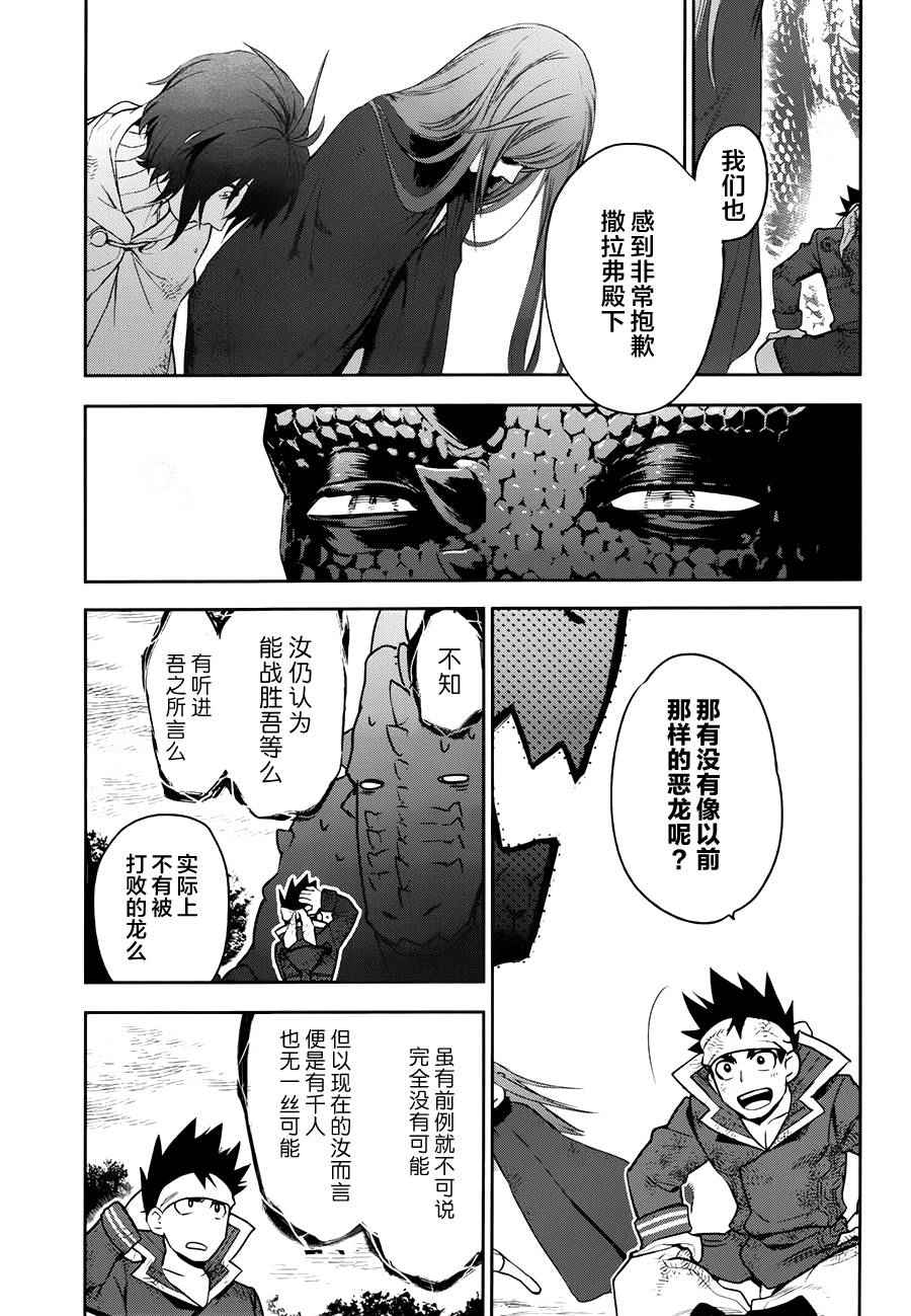 《雷恩Rain》漫画最新章节第65话免费下拉式在线观看章节第【20】张图片