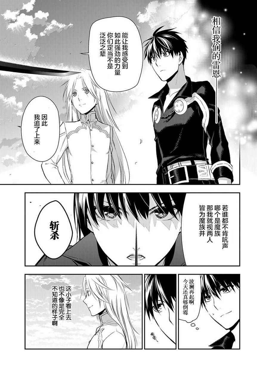 《雷恩Rain》漫画最新章节第84话免费下拉式在线观看章节第【3】张图片