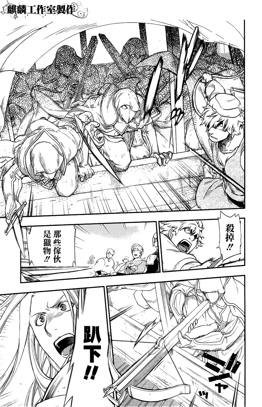 《雷恩Rain》漫画最新章节第20话免费下拉式在线观看章节第【13】张图片