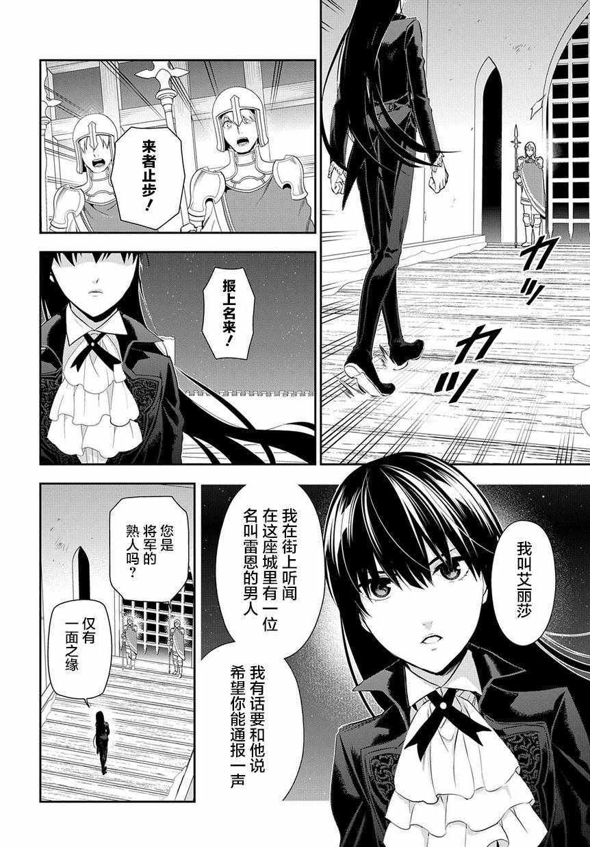 《雷恩Rain》漫画最新章节第87话免费下拉式在线观看章节第【14】张图片