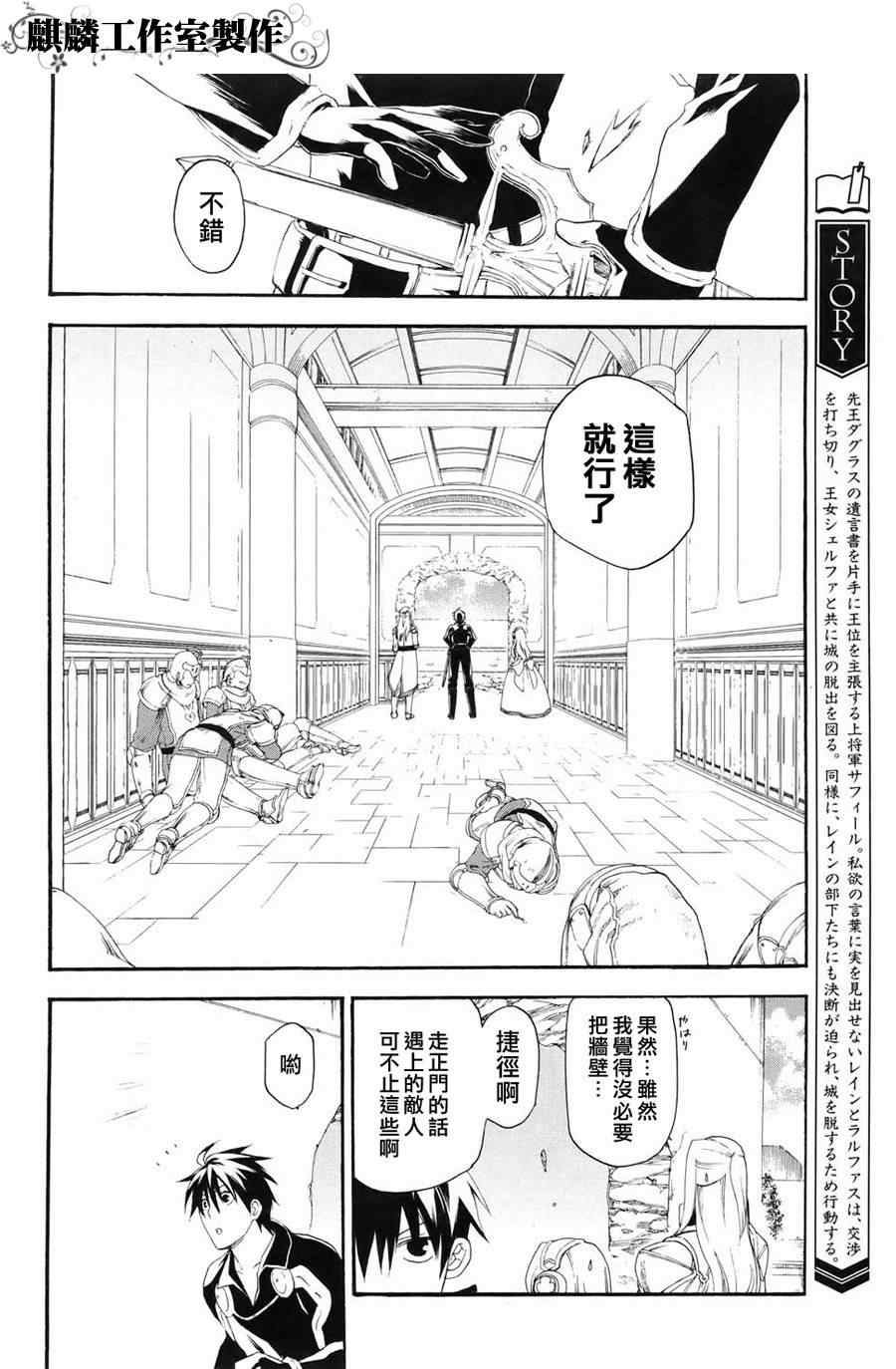 《雷恩Rain》漫画最新章节第16话免费下拉式在线观看章节第【11】张图片