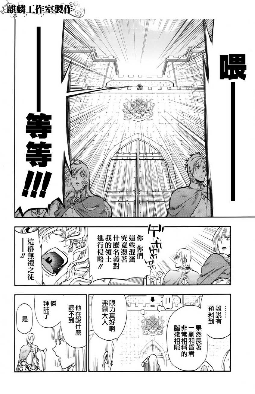 《雷恩Rain》漫画最新章节第22话免费下拉式在线观看章节第【12】张图片