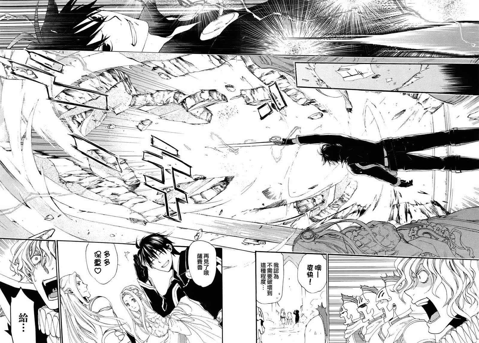 《雷恩Rain》漫画最新章节第15话免费下拉式在线观看章节第【14】张图片