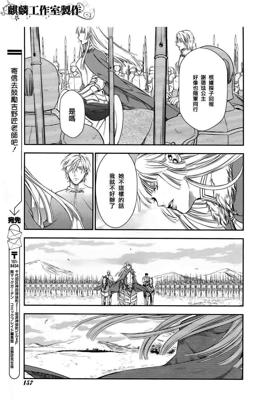 《雷恩Rain》漫画最新章节第30话免费下拉式在线观看章节第【3】张图片