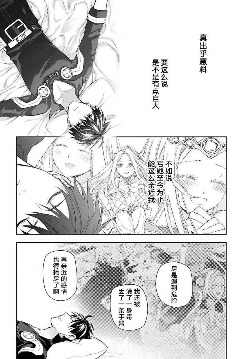 《雷恩Rain》漫画最新章节第81话免费下拉式在线观看章节第【4】张图片