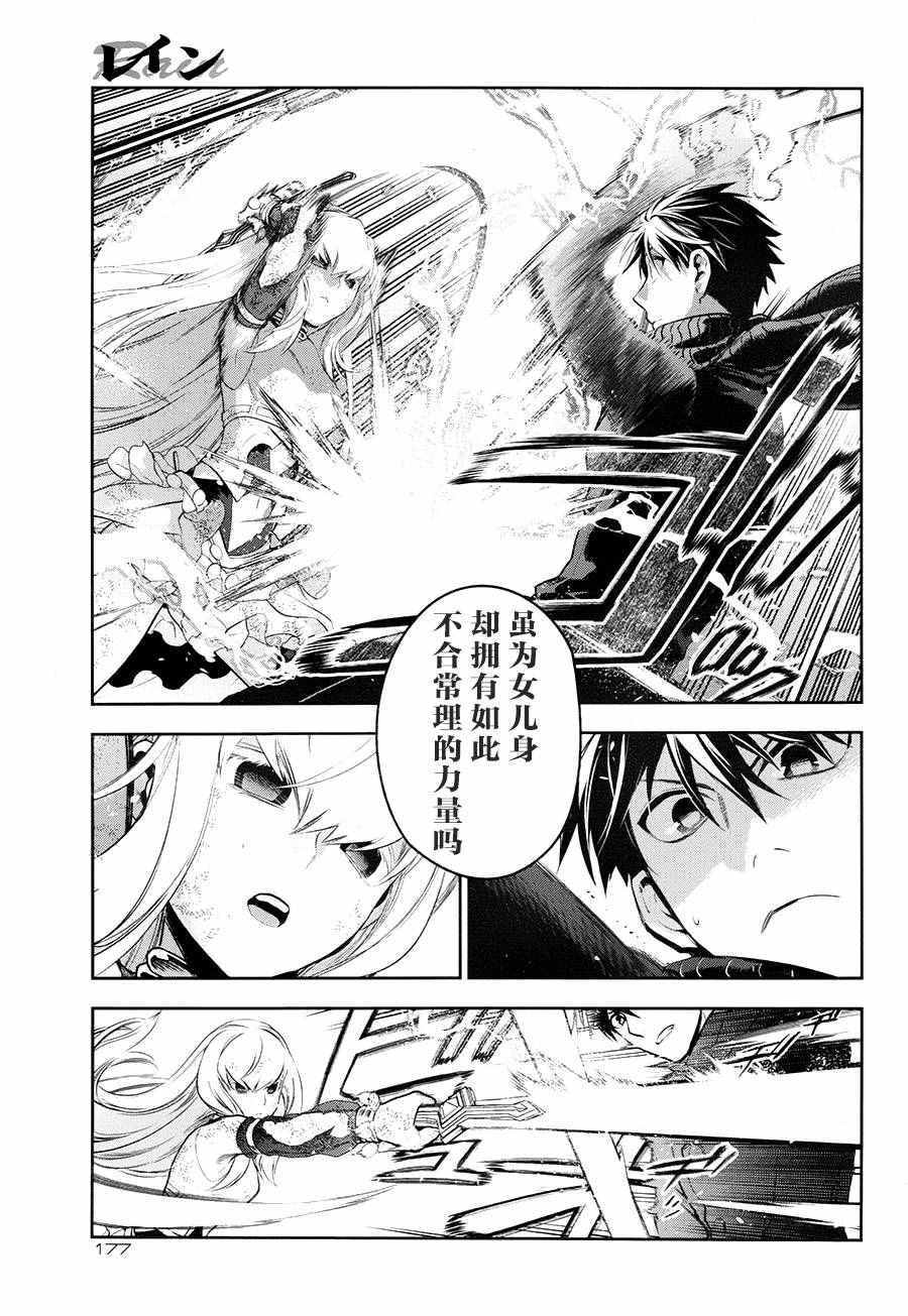 《雷恩Rain》漫画最新章节第75话免费下拉式在线观看章节第【3】张图片