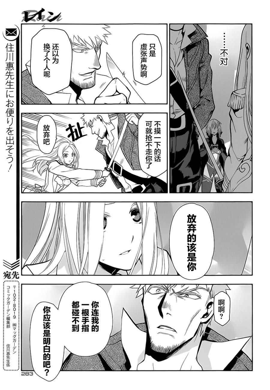 《雷恩Rain》漫画最新章节第55话免费下拉式在线观看章节第【15】张图片