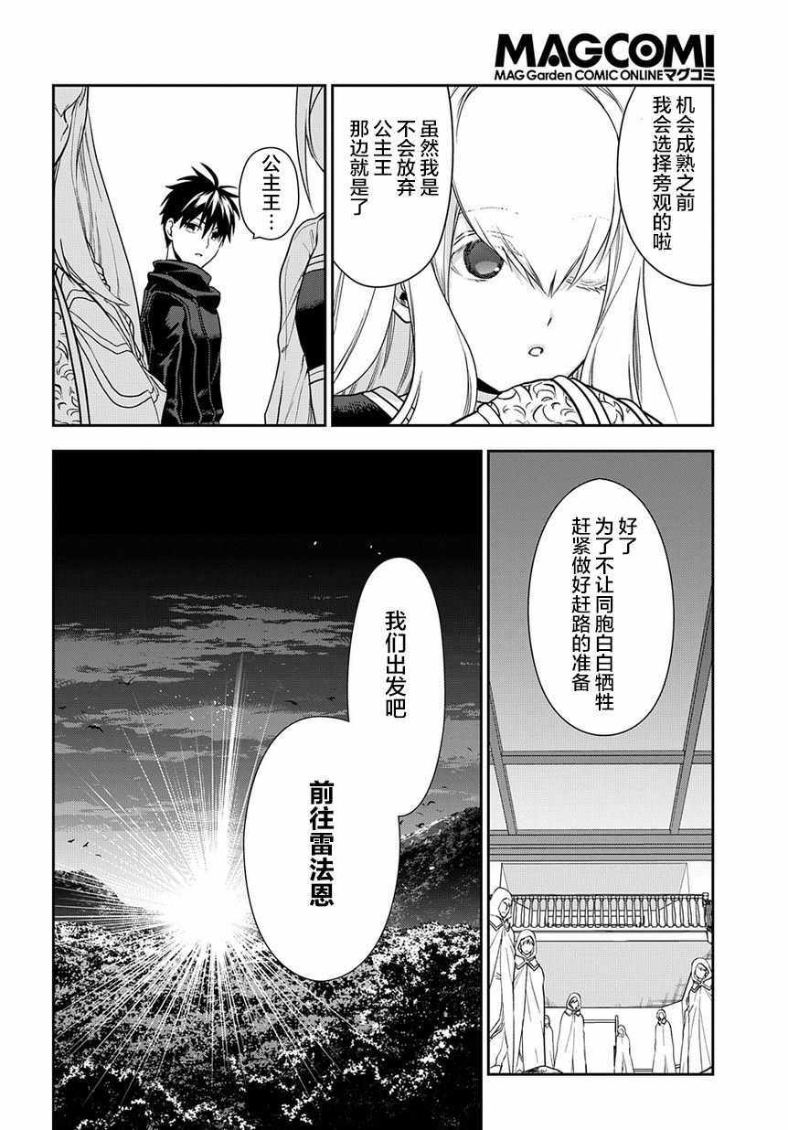 《雷恩Rain》漫画最新章节第94话免费下拉式在线观看章节第【24】张图片