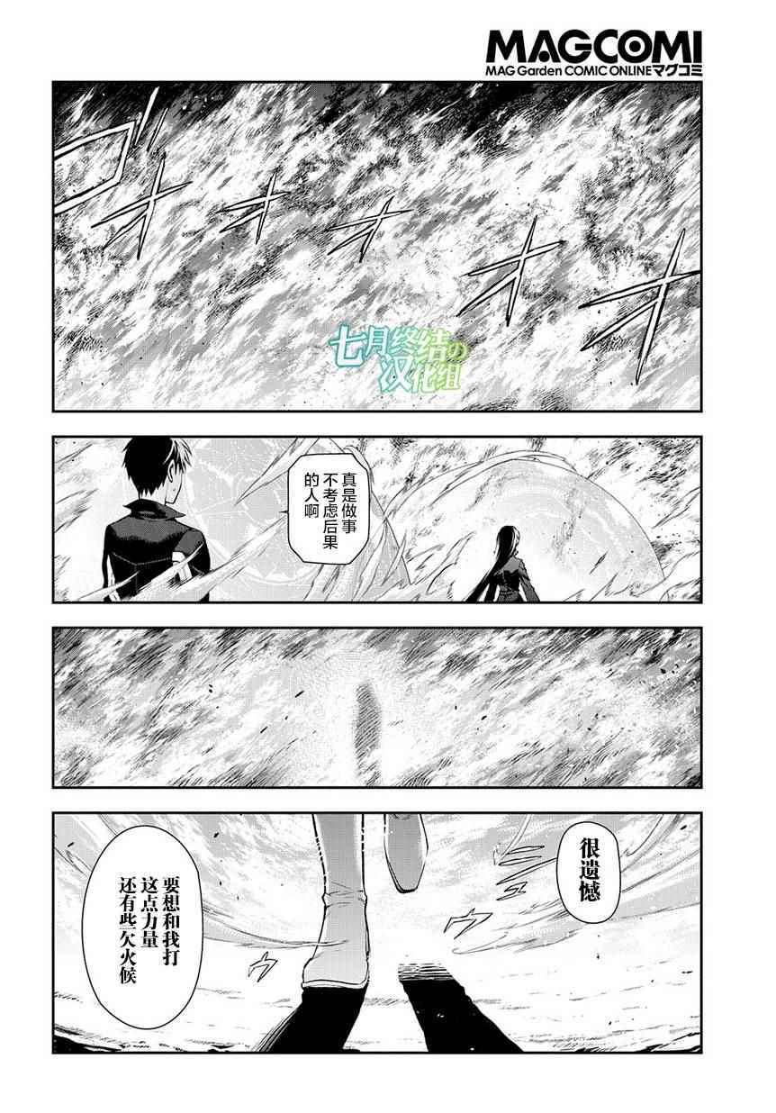 《雷恩Rain》漫画最新章节第84话免费下拉式在线观看章节第【9】张图片