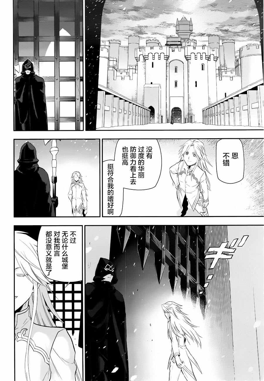 《雷恩Rain》漫画最新章节第76话免费下拉式在线观看章节第【19】张图片