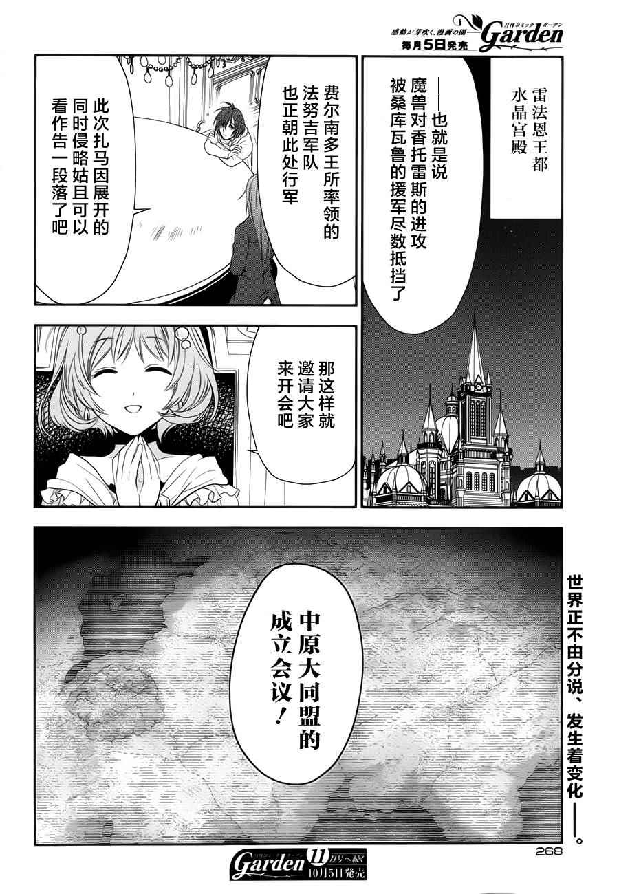 《雷恩Rain》漫画最新章节第61话免费下拉式在线观看章节第【23】张图片