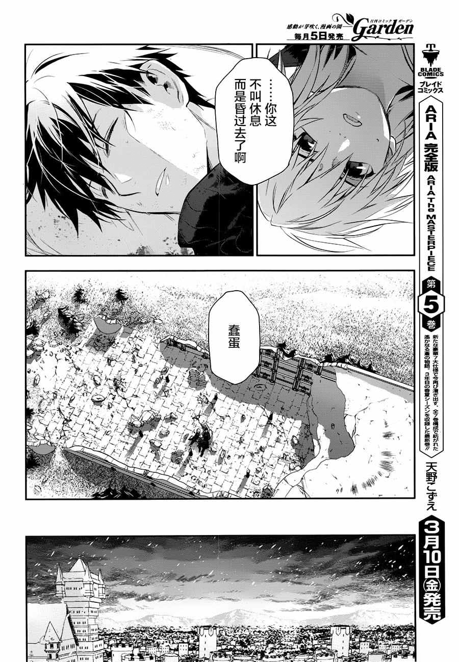 《雷恩Rain》漫画最新章节第76话免费下拉式在线观看章节第【17】张图片