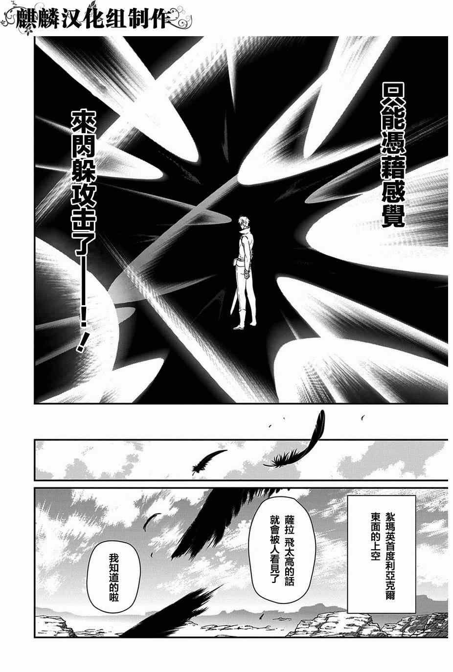 《雷恩Rain》漫画最新章节第48话免费下拉式在线观看章节第【16】张图片