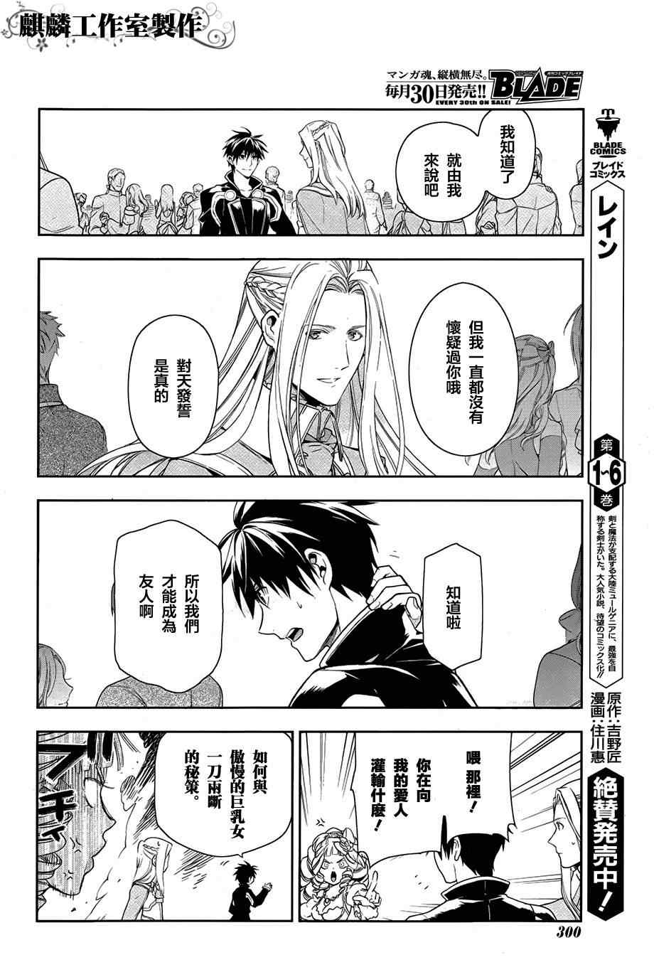 《雷恩Rain》漫画最新章节第38话免费下拉式在线观看章节第【20】张图片